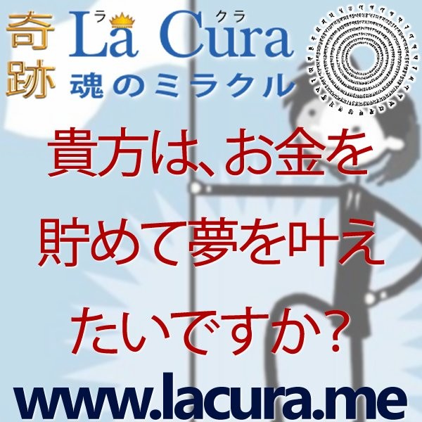 12074 貴方は お金を貯めて夢を叶えたいですか.jpg
